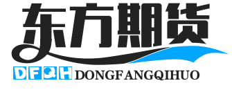 东方期货
